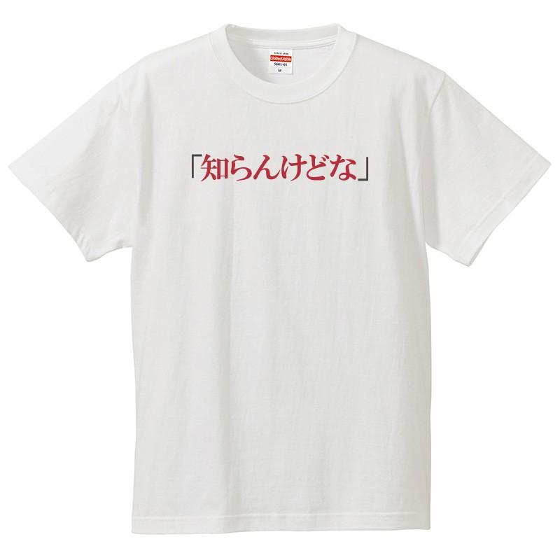 United Athle おもしろtシャツ メンズ レディース キッズ 面白