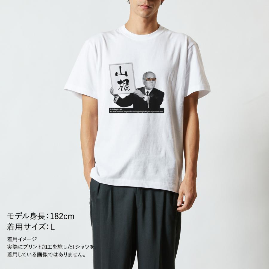 United Athle おもしろtシャツ メンズ レディース キッズ 面白