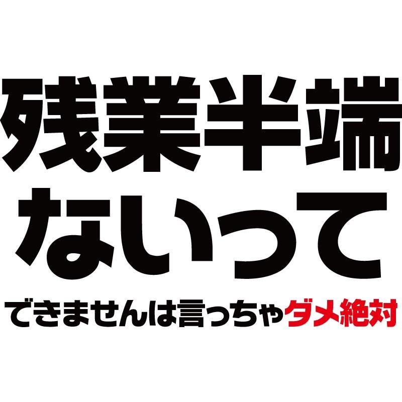 おもしろｔシャツ メンズ レディース キッズ 面白 残業半端ないって 文字 ジョーク パロディ 仕事 働き方改革 日本語 半袖Tシャツ メンズ子供 プレゼント 90cm｜minamihorie｜03