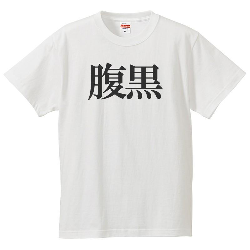 United Athle（ユナイテッドアスレ） おもしろtシャツ メンズ