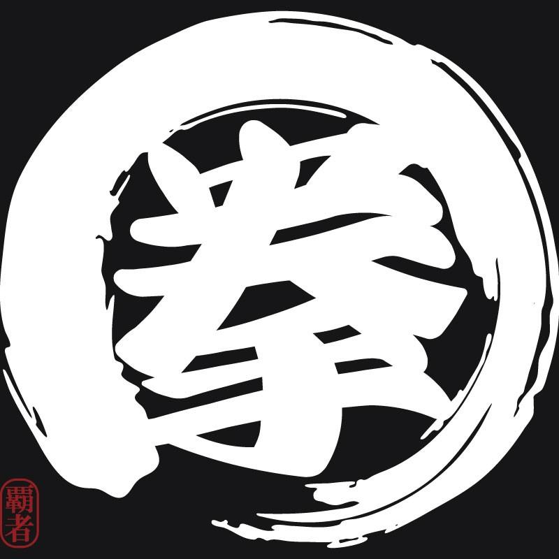 おもしろｔシャツ 文字 ジョーク 拳 ケン こぶし ゲン 漢字 日本語 面白 半袖tシャツ メンズ レディース キッズ Kanji Kobushi 南堀江のおもしろtシャツ 通販 Yahoo ショッピング