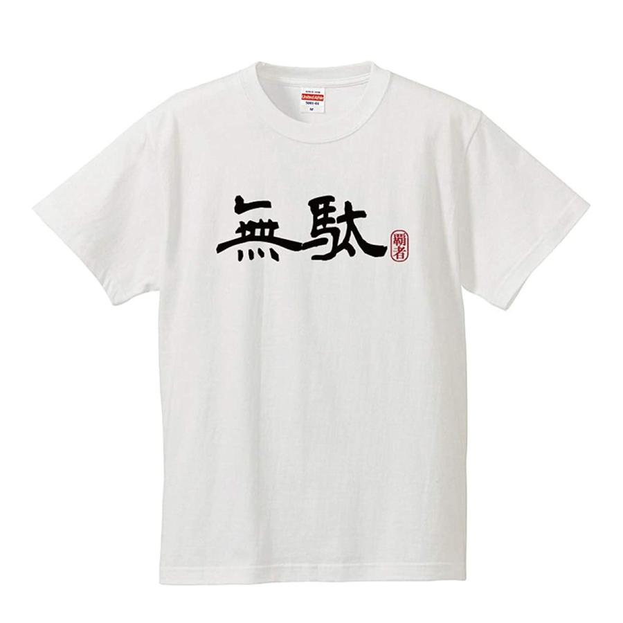 United Athle おもしろtシャツ メンズ レディース キッズ 面白 無駄 