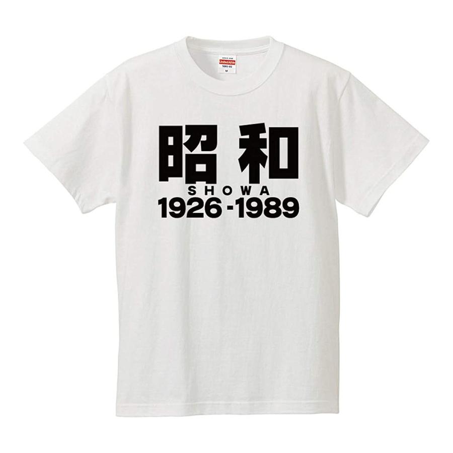 おもしろｔシャツ メンズ レディース キッズ 面白 昭和 1926-1989 元号 文字 ジョーク パロディ 漢字 日本語 半袖Tシャツ 子供 ネタ プレゼント 90cm｜minamihorie｜02