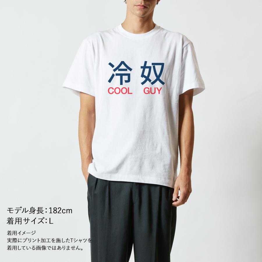 おもしろｔシャツ メンズ レディース キッズ 面白 冷奴 文字 ジョーク パロディ COOL GUY 漢字 半袖Tシャツ 子供 ふざけ ネタ 変な プレゼント 90cm｜minamihorie｜04