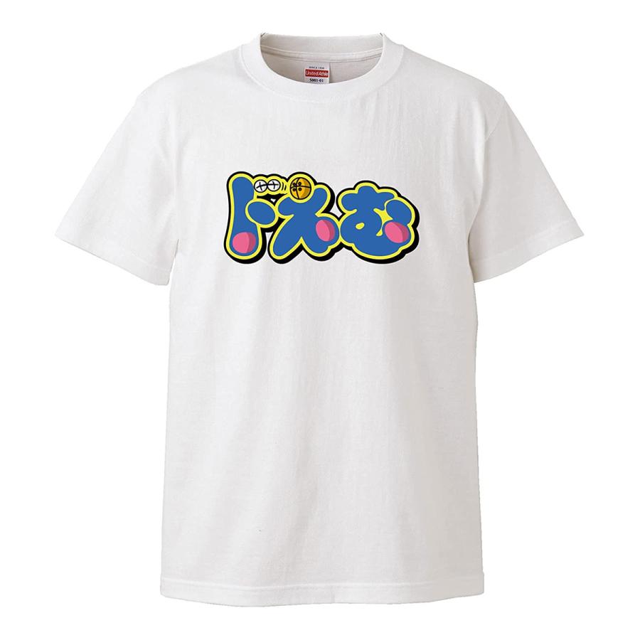 おもしろｔシャツ メンズ レディース キッズ 面白 どえむ どえす ドM ドS ドエム ドエス 文字 パロディ 半袖Tシャツ 子供 プレゼント 90cm｜minamihorie｜02