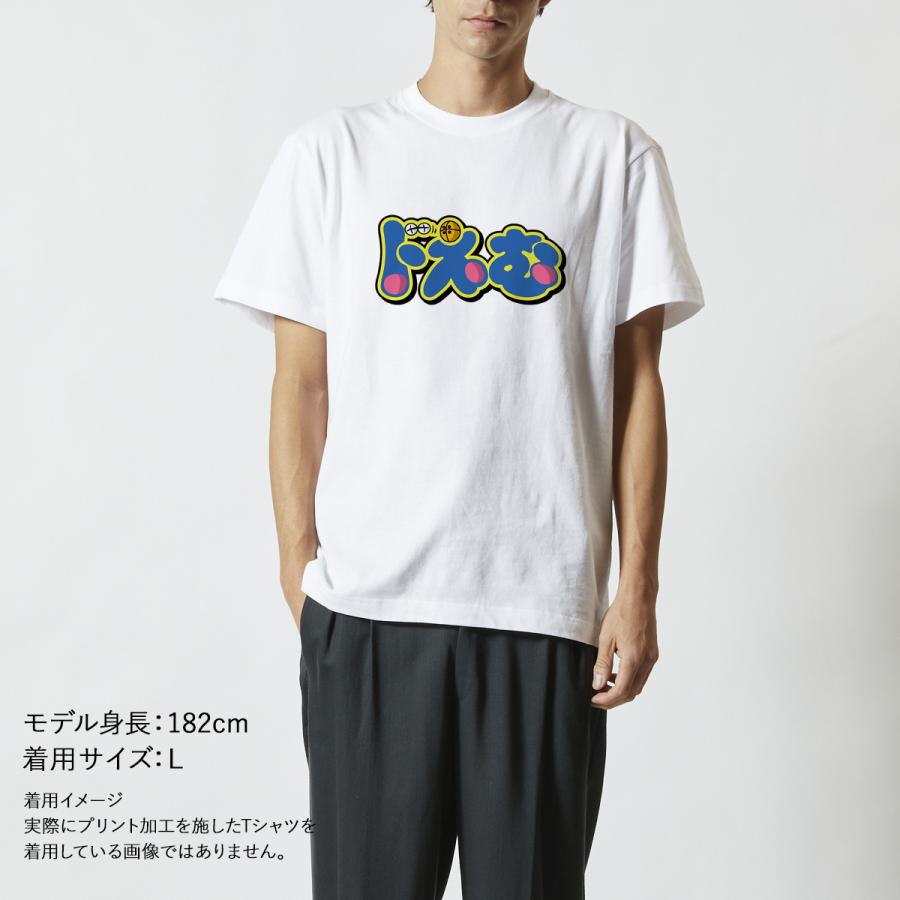 おもしろｔシャツ メンズ レディース キッズ 面白 どえむ どえす ドM ドS ドエム ドエス 文字 パロディ 半袖Tシャツ 子供 プレゼント 90cm｜minamihorie｜06