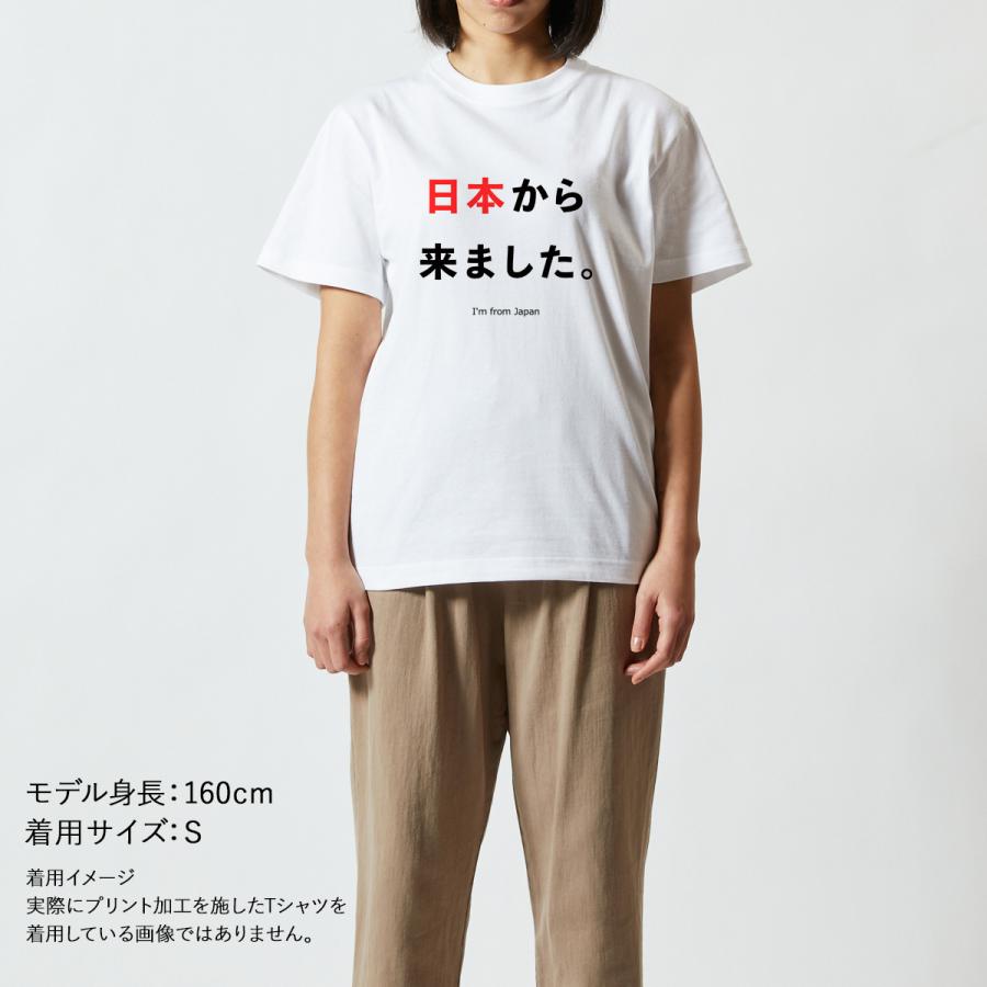 おもしろｔシャツ メンズ レディース キッズ 面白 日本からきました 文字 ジョーク 日本語 半袖Tシャツ 子供 ふざけ ネタ 変な プレゼント 90cm｜minamihorie｜05