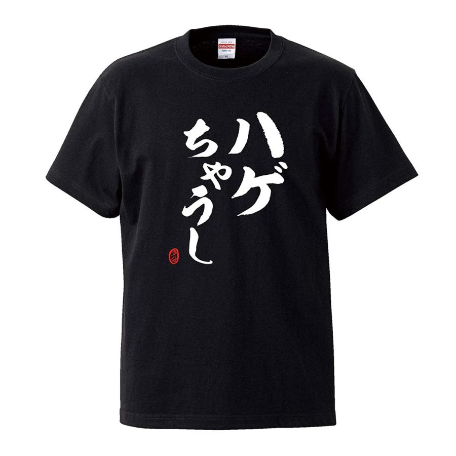 United Athle おもしろtシャツ メンズ レディース キッズ 面白