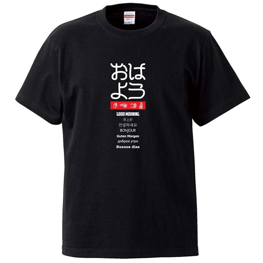United Athle おもしろtシャツ メンズ レディース キッズ 面白