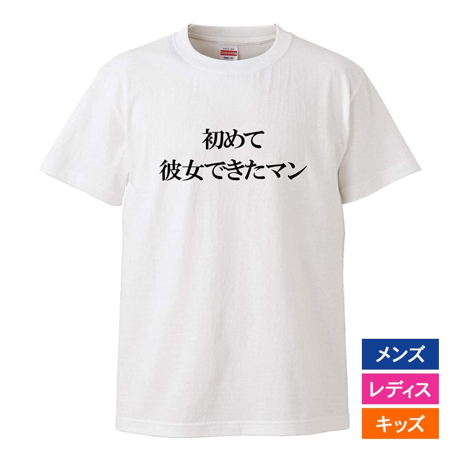 United Athle（ユナイテッドアスレ） おもしろtシャツ メンズ