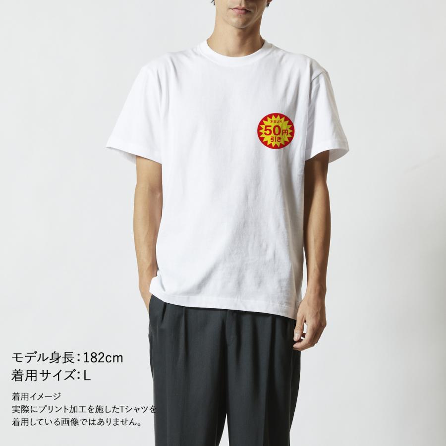 おもしろｔシャツ メンズ レディース キッズ 面白 値引き スーパー セール POP 文字 ジョーク 半袖Tシャツ 子供 ネタ プレゼント 90cm｜minamihorie｜10