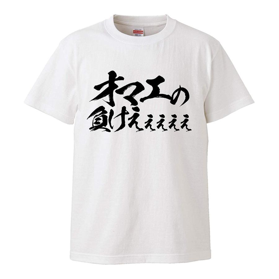 United Athle おもしろtシャツ メンズ レディース キッズ 面白