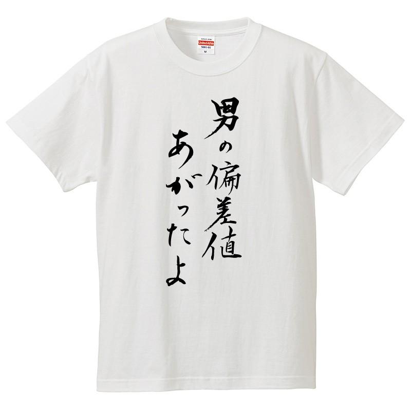 Tシャツ（メンズでもレディースでもオッケ～）のん＆Jocomomola