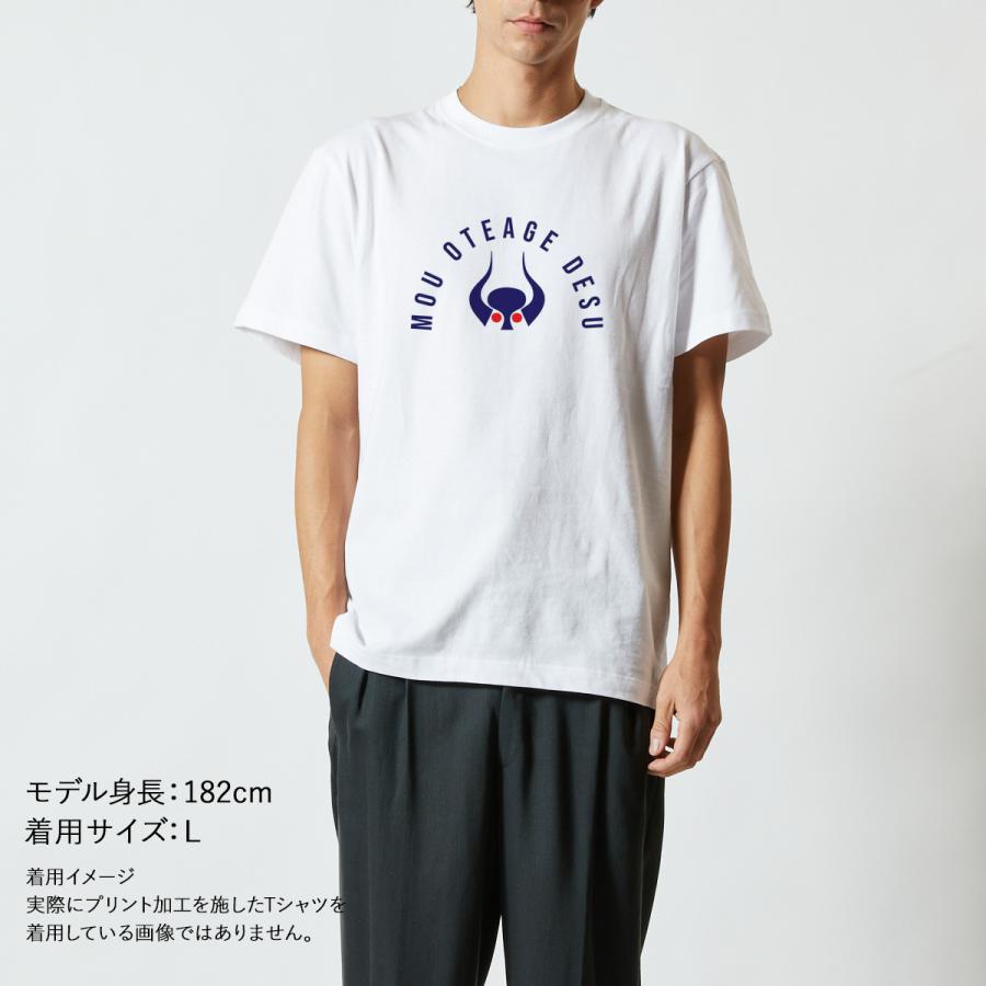 おもしろｔシャツ メンズ レディース キッズ 面白 野球 MOU OTEAGE DESU 猛牛軍団 スポーツ 文字 ジョーク パロディ 半袖Tシャツ ネタ プレゼント 90cm｜minamihorie｜04