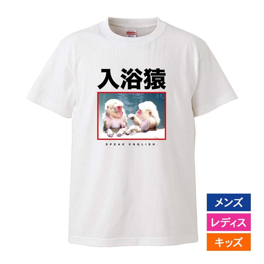 おもしろｔシャツ 文字 ジョーク 入浴猿 英語で言うと ストリートブランド風 ブラック 面白 半袖tシャツ メンズ レディース 子供 キッズ Street Ape 南堀江のおもしろtシャツ 通販 Yahoo ショッピング