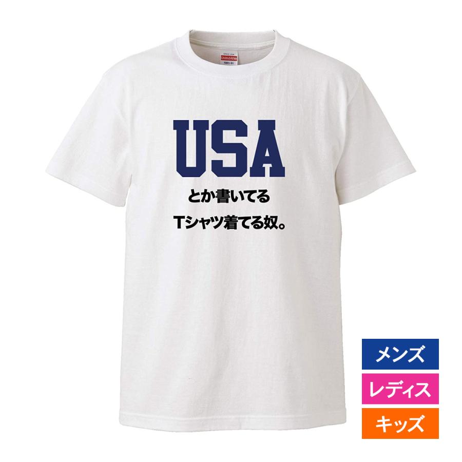 おもしろｔシャツ 文字 ジョーク Usaとか書いてるtシャツ着てる奴 ストリートブランド風 ブラック 面白 半袖tシャツ メンズ レディース 子供 キッズ Street Usa Tee 南堀江のおもしろtシャツ 通販 Yahoo ショッピング