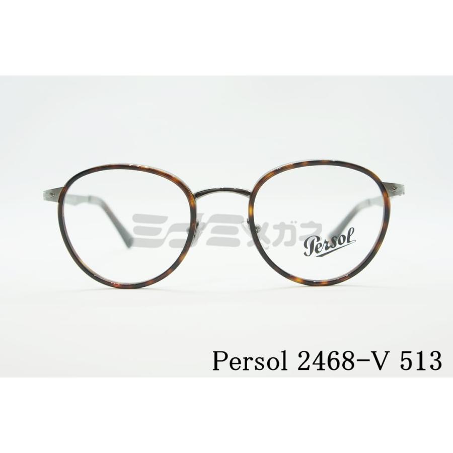 persol Persol メガネ 2468-V 513 ボストン セル巻き メンズ 