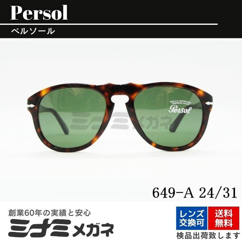 Persol サングラス 649-A 24/31 ティアドロップ フレーム おしゃれ 眼鏡 メガネ ブランド ドライブ アウトドア キャンプ ペルソール 正規品｜minamimegane