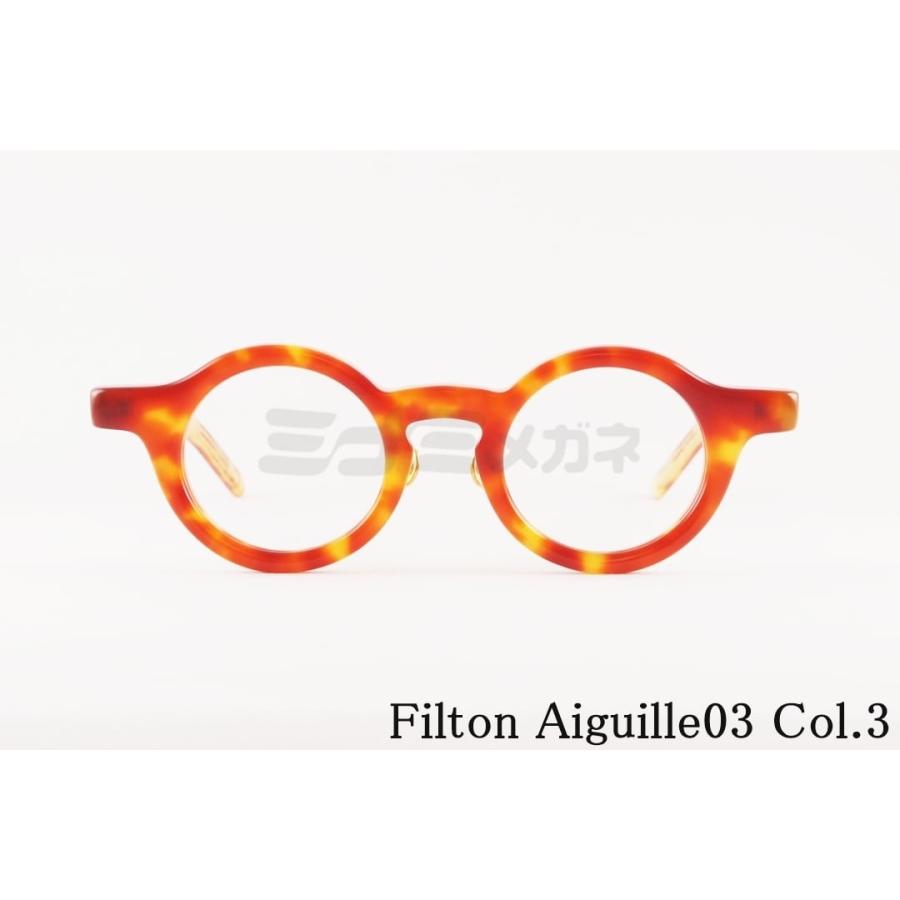 Filton メガネ Aiguille03 Col.3 ラウンド エギーユ03 フレンチ 