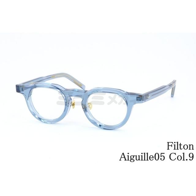 Filton メガネ Aiguille05 Col.9 ボストン エギーユ05 フレンチ