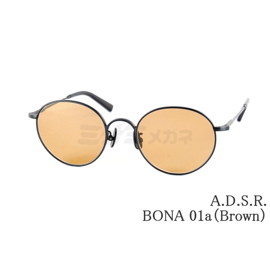 【美品】 ADSR BONA 01 Brown A.D.S.R.（エーディーエスアール） サングラス BONA 01a 50サイズ