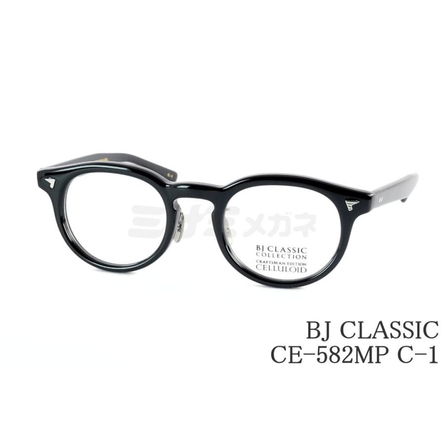メガネ・老眼鏡 BJ Classic Collection CE-582 MP BJ CLASSIC COLLECTION（ビージェイクラシックコレクション） BJ