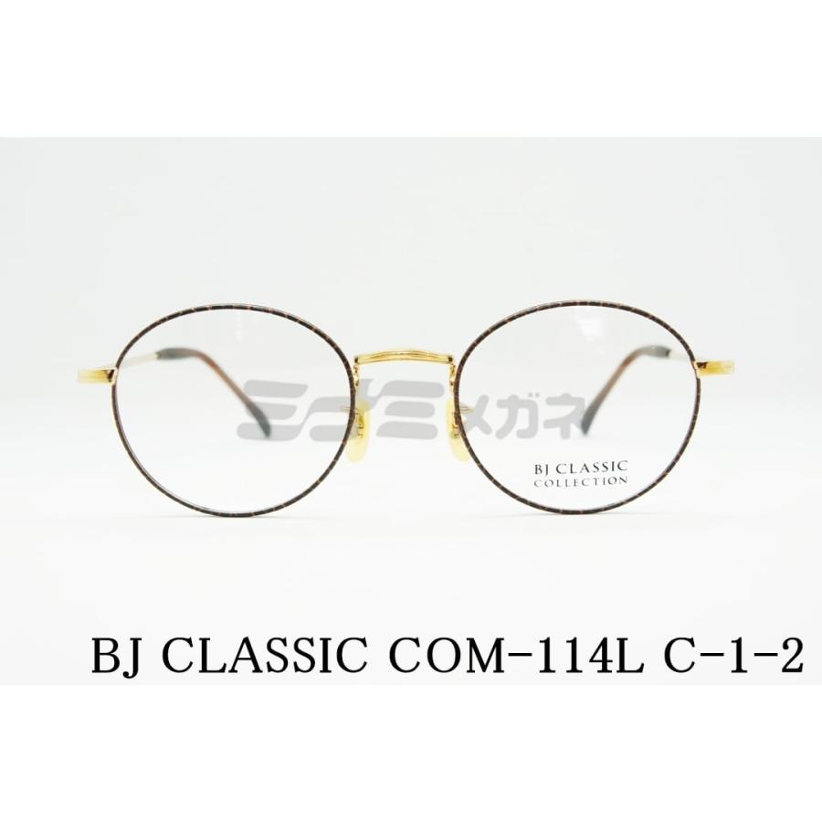 BJ CLASSIC メガネフレーム COM-114L C-1-2 ボストン 韓国 ファッション おしゃれ SNS映え 人気 度付きメガネ BJクラシック 正規品 :com-114l-c-1-2:おしゃれメガネ・サングラスの正規店 ミナミメガネ 通販 四角 お洒落 派手 SNS映え