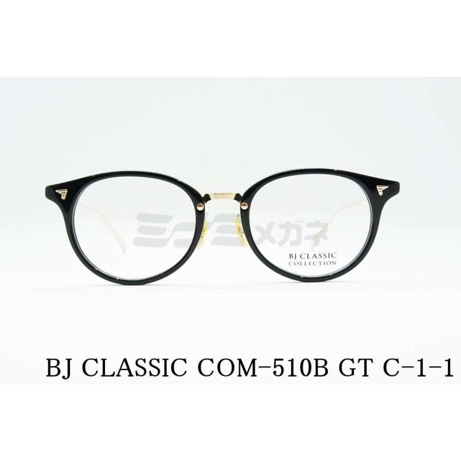 BJ CLASSIC COLLECTION メガネ COM-510B GT C-1-1a ボストン 