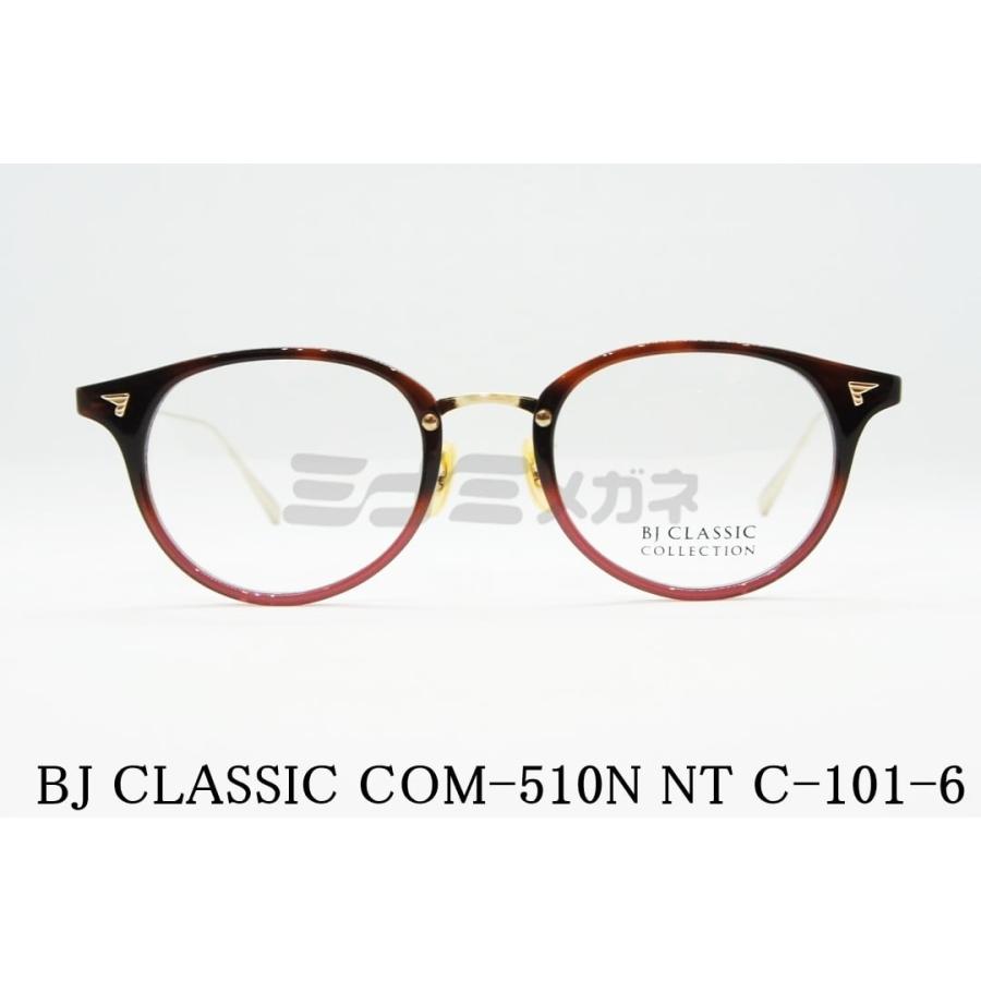 BJ CLASSIC メガネフレーム COM-510N NT C-101-6 ボストン ウェリントン ボスリントン 赤 レッド 眼鏡 クラシカル BJクラシック 正規品｜minamimegane