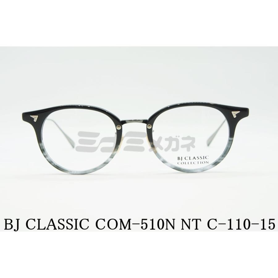 BJ CLASSIC メガネフレーム COM-510N NT C-110-15 ボストン