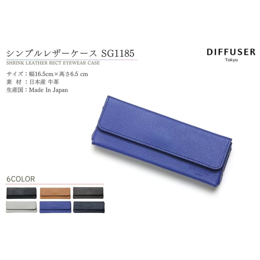 DIFFUSER 牛革 セミハード メガネケース SHRINK LEATHER RECT EYEWEAR