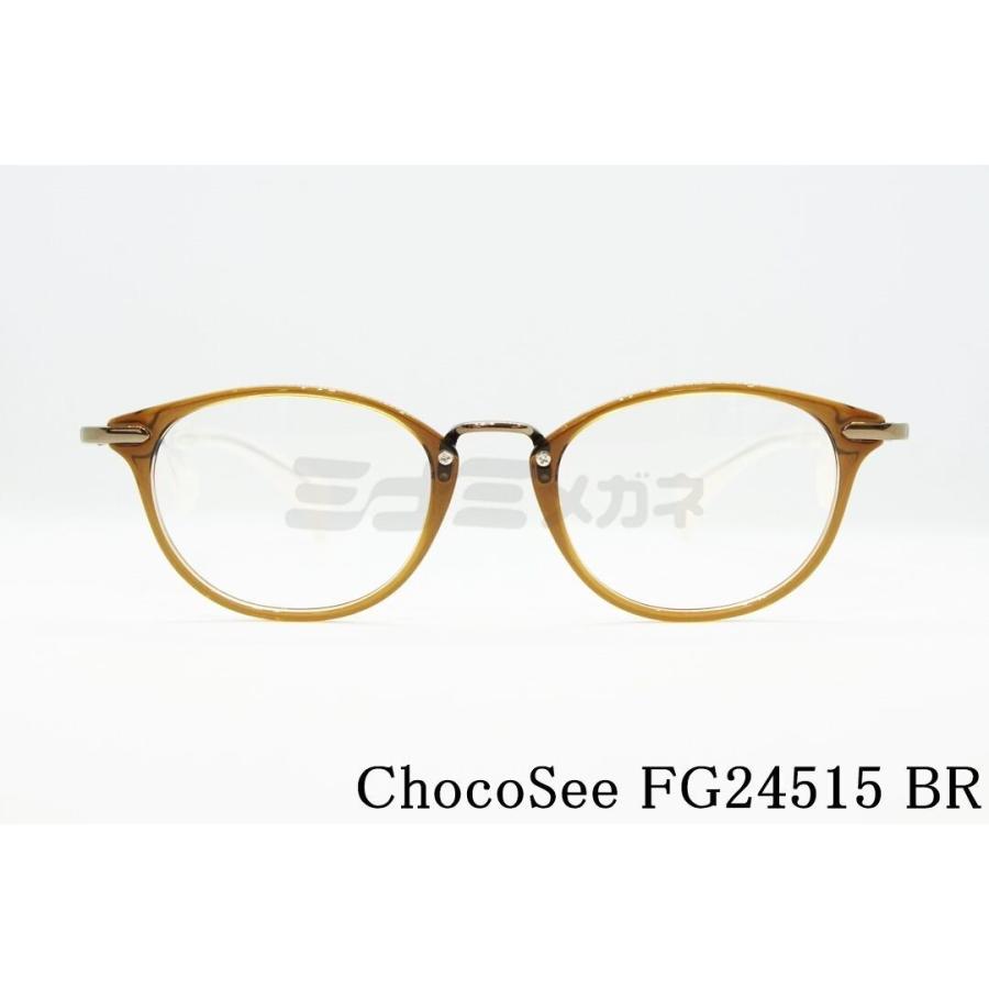 ちょこシー メガネ FG24515 BR ウェリントン 鼻に跡が付かない 鼻  