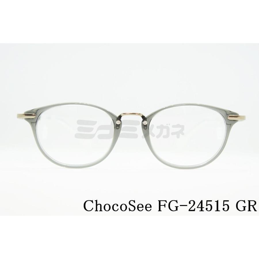 ちょこシー メガネ FG24515 GR ウェリントン 鼻に跡が付かない 鼻 