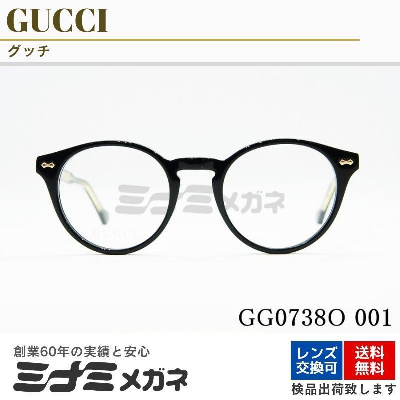 GUCCI メガネフレーム GG0738O 001 ボストン ブラック 黒 度付き めがね ブランド 眼鏡 高級 セル 黒縁 カジュアル 人気 フレーム グッチ 正規品