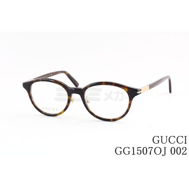 GUCCI（グッチ） メガネ GG1507OJ 002 ボストン オーバル メンズ