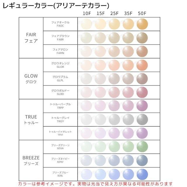 全73色 カラーレンズ 反射防止 ハードマルチコート UVカット