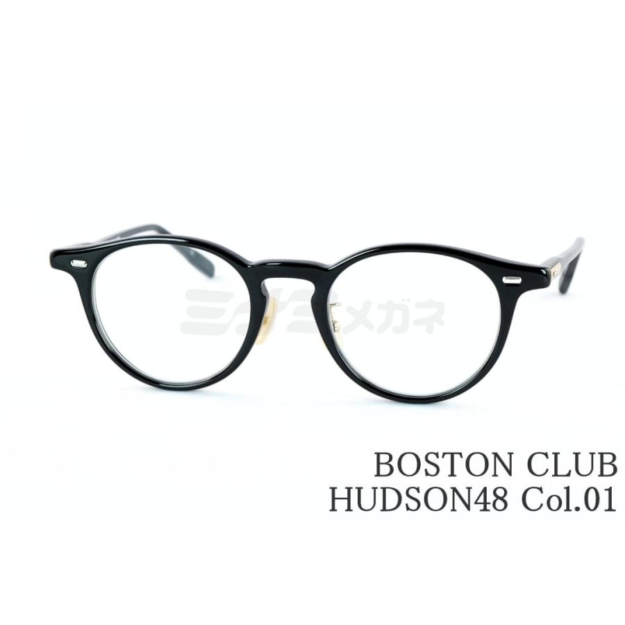 Boston Club（ボストンクラブ） メガネ HUDSON48 Col.01 ボストン