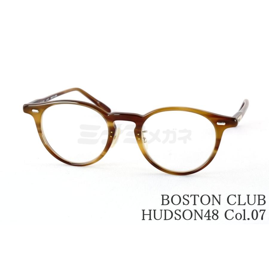 Boston Club（ボストンクラブ） メガネ HUDSON48 Col.07 ボストン 