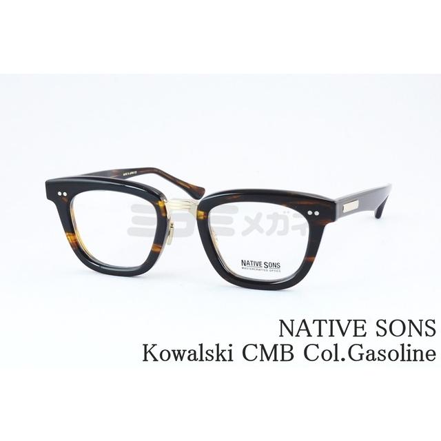 NATIVE SONS メガネ Kowalski CMB Col.Gasoline PM-027F ウェリントン