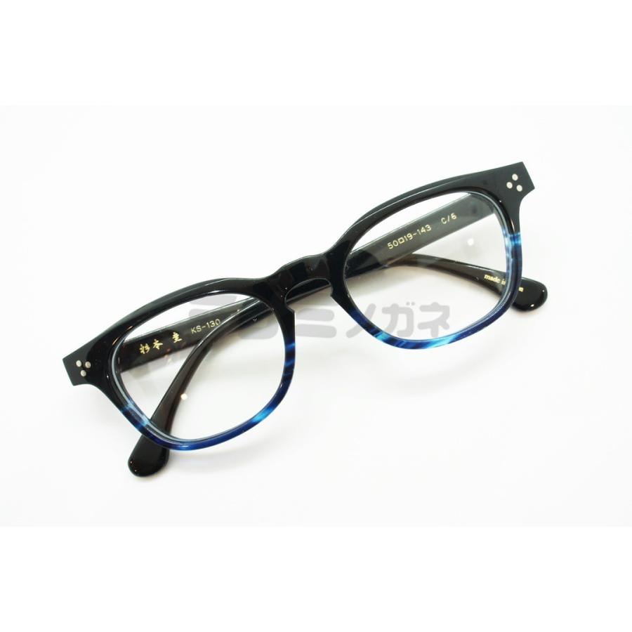 杉本 圭 KS-130 celluloid メガネ ブラック セルロイド 杉本 圭 KS-130 celluloid メガネ ブラック セルロイド