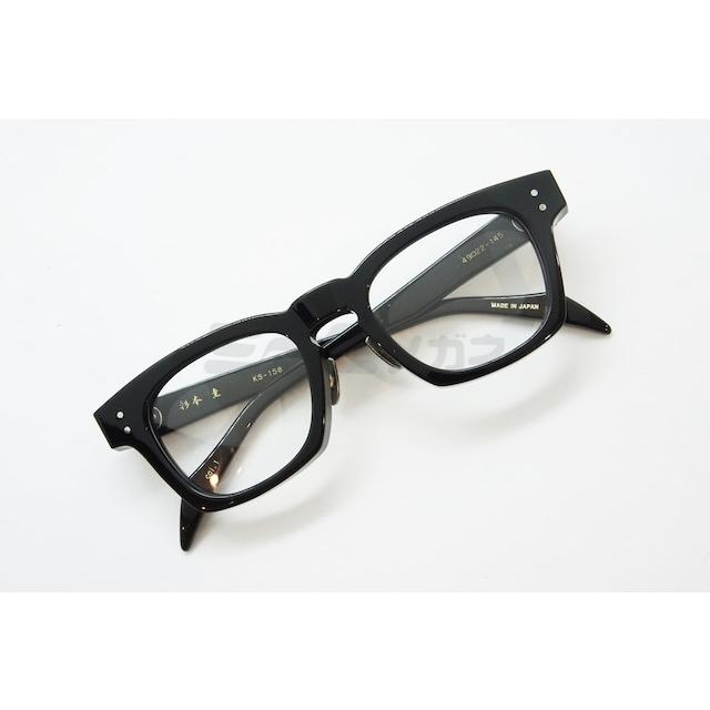 メガネ 杉本圭 杉本 圭 メガネ KS-158 COL.1 ウェリントン クラシカル