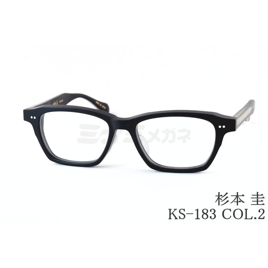 杉本圭 杉本 圭 メガネ KS-183 COL.2 スクエア 芯張り クラシカル 眼鏡
