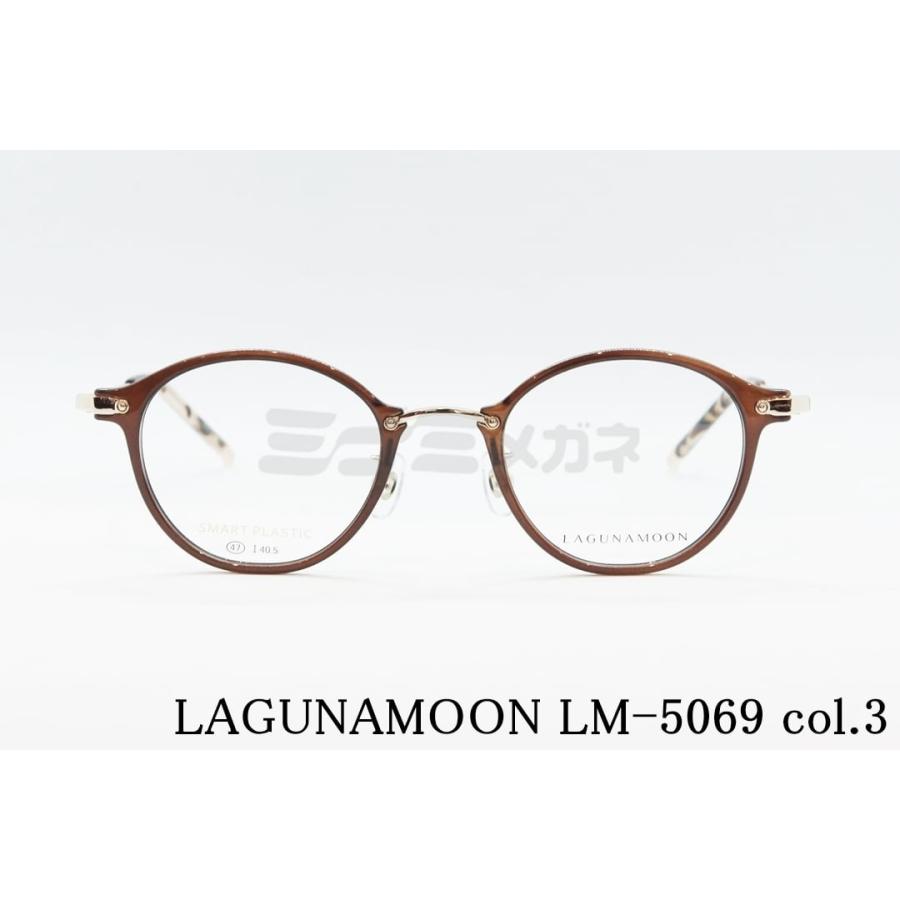 LAGUNAMOON（ラグナムーン） メガネ LM-5069 Col.3 ボストン