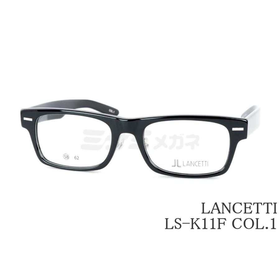 LANCETTI（ランチェッティ） メガネ LS-K11F COL.1 スクエア 眼鏡 度