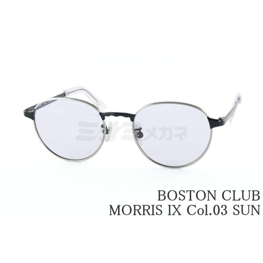 BOSTON CLUB サングラス MORRIS IX Col.03 SUN ボストン クラシカル