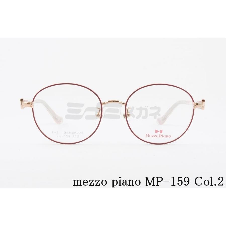 Mezzo Piano キッズ メガネ mp-159 Col.02 47サイズ ボストン