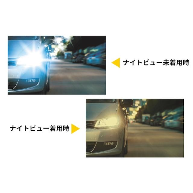 東海光学 カラーレンズ NIGHTVIEW LEDヘッドライト対応 UVカット