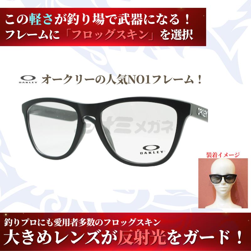 Frogskins 究極 オリジナル偏光サングラス #31 フロッグスキン × 究極