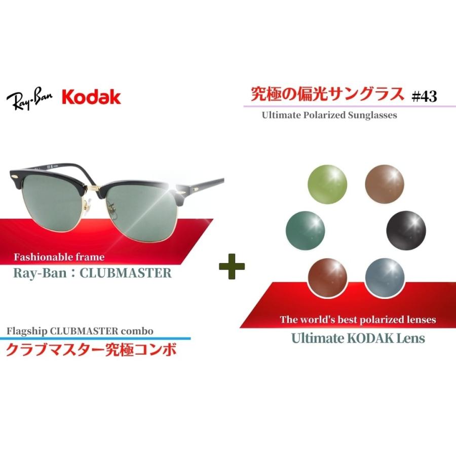 Ray-Ban（レイバン） 究極 オリジナル偏光サングラス #43 クラブ 