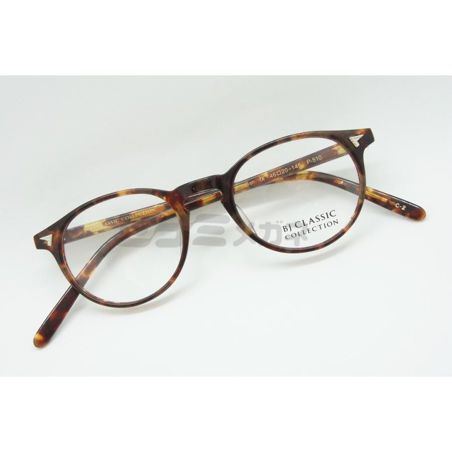 BJ CLASSIC COLLECTION メガネ P-510 C-2 ボストン セル 仕事 オフィス